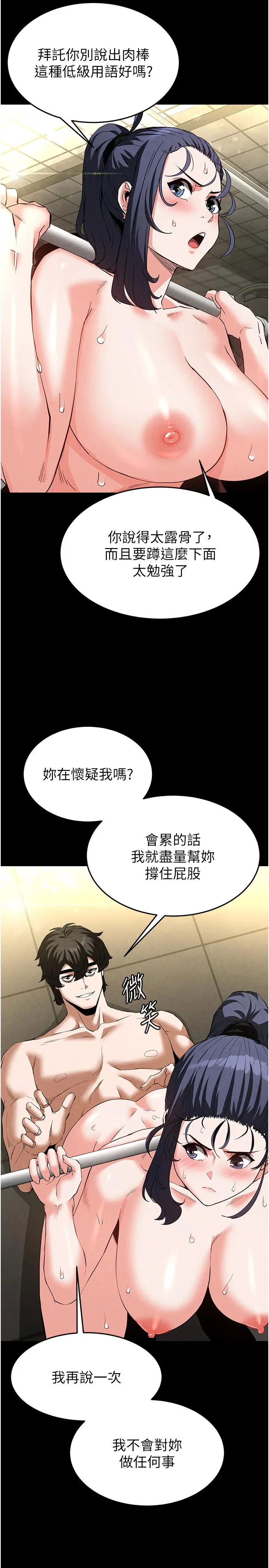 第23話
