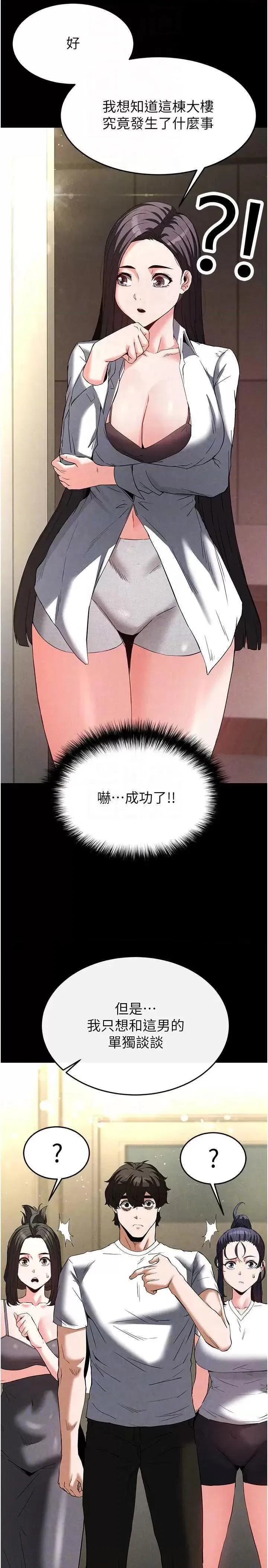 第24話