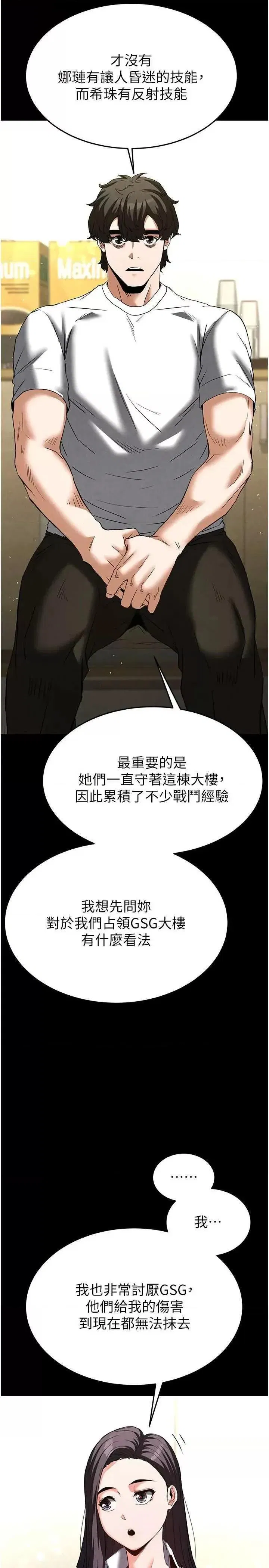 第24話