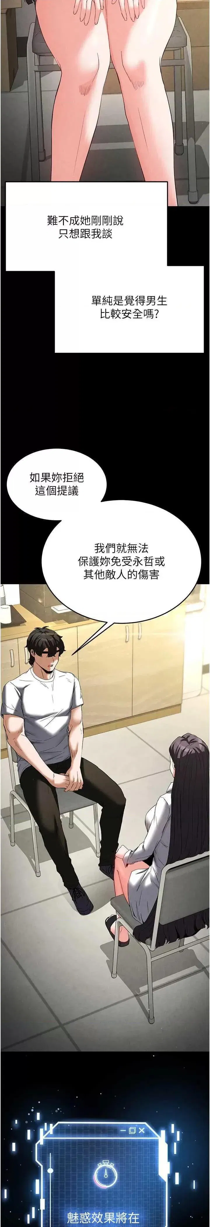 第24話