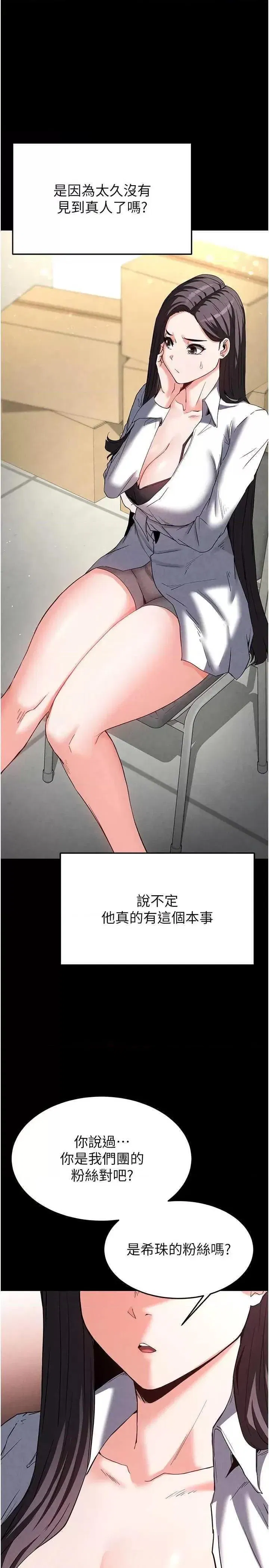 第24話
