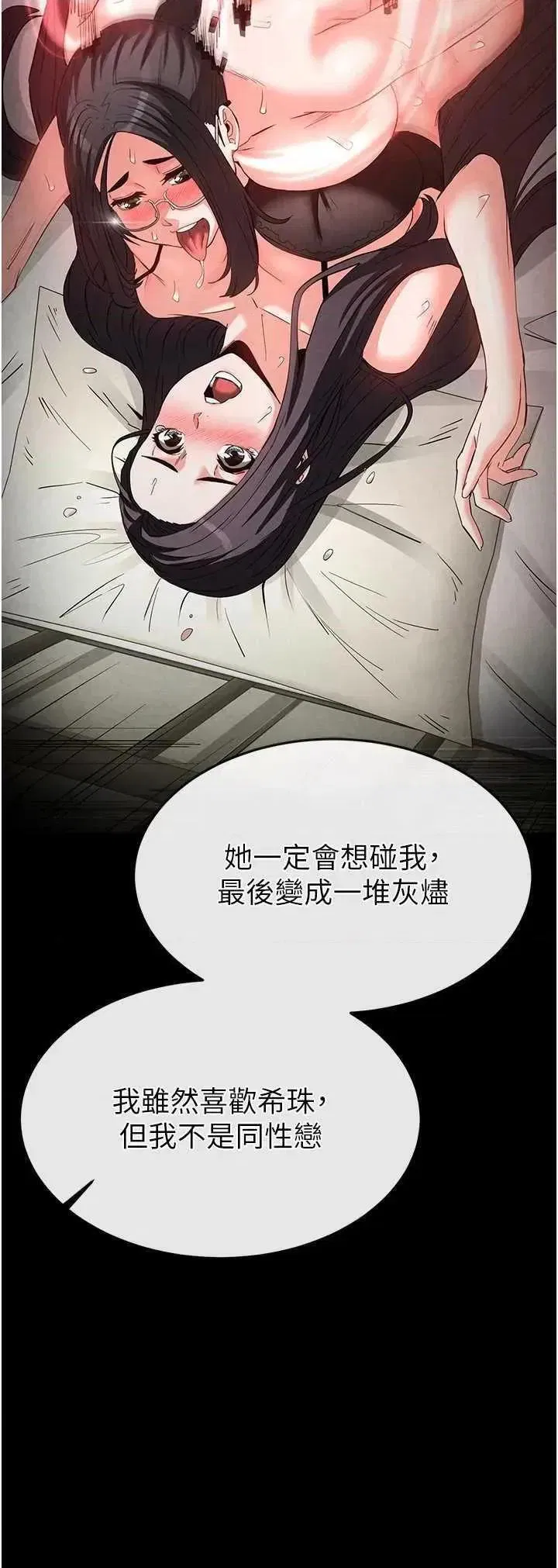 第24話