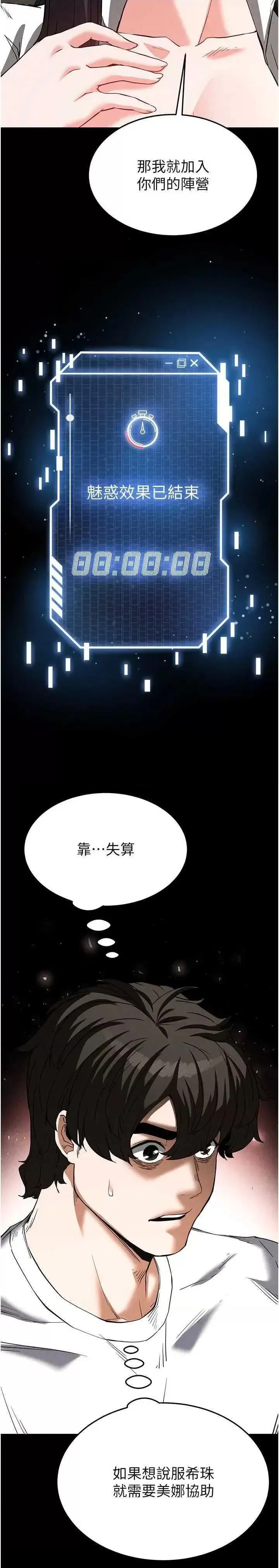 第24話