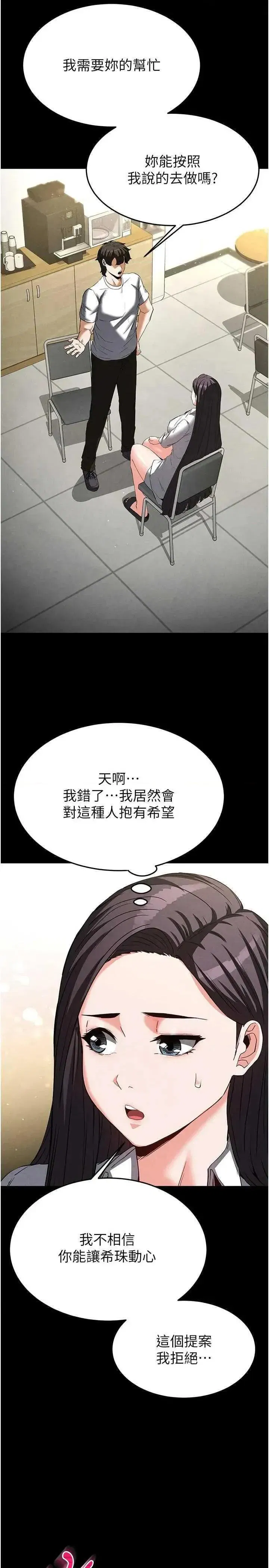 第24話