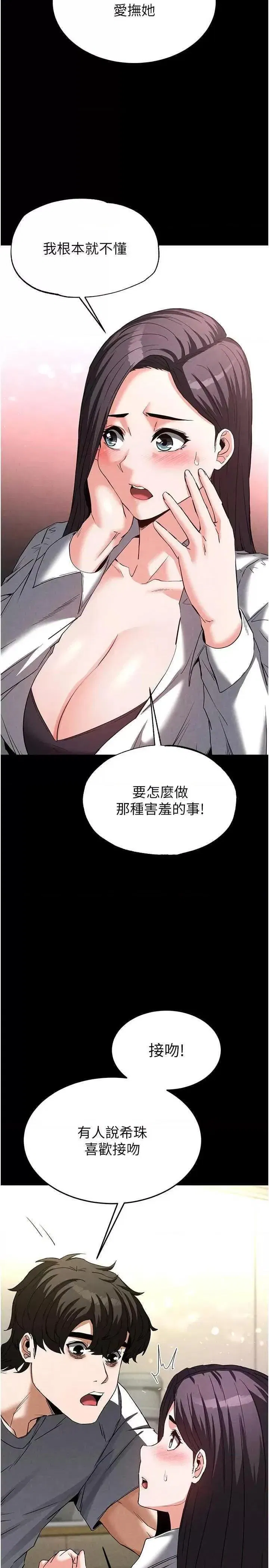 第24話