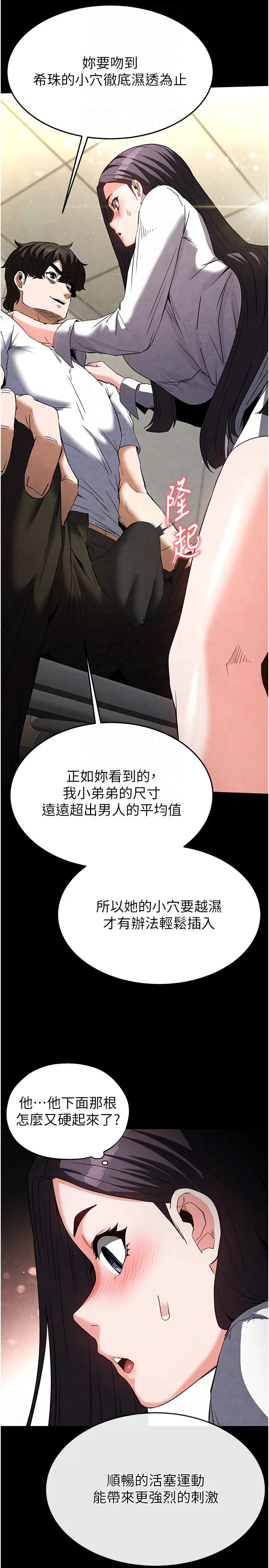 第25話