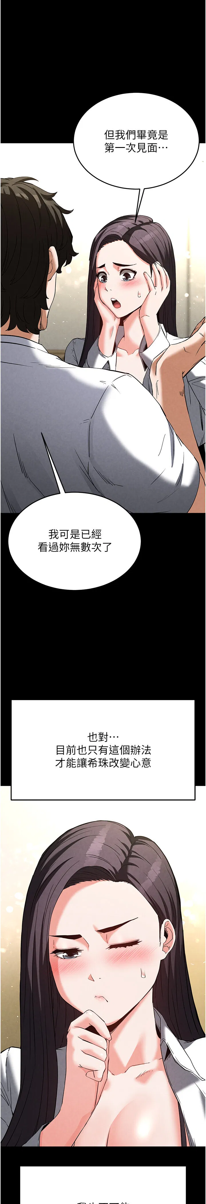 第25話