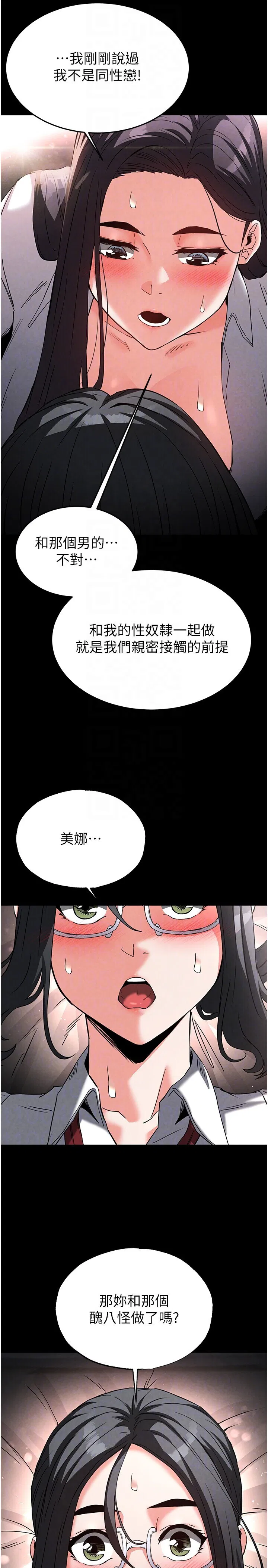 第26話