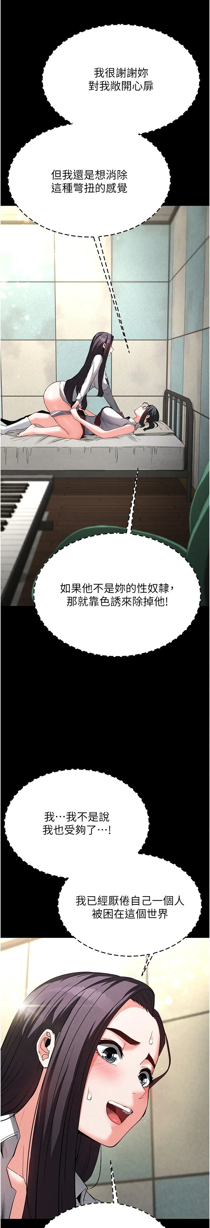 第26話