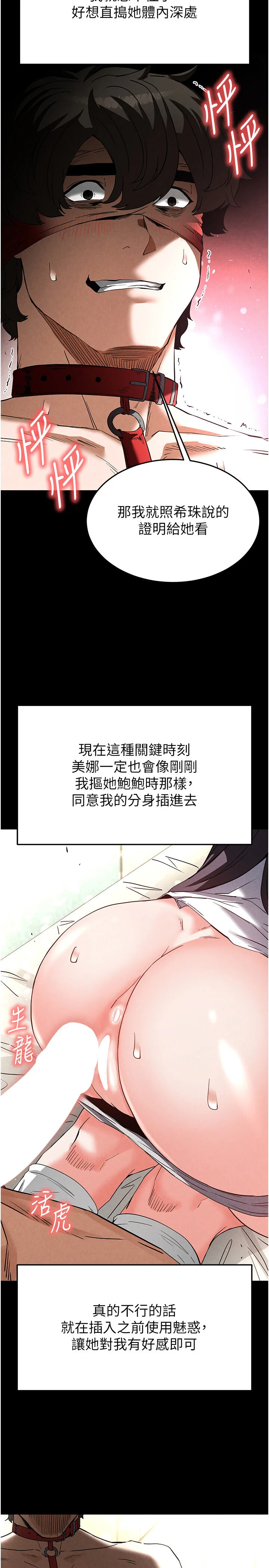 第26話