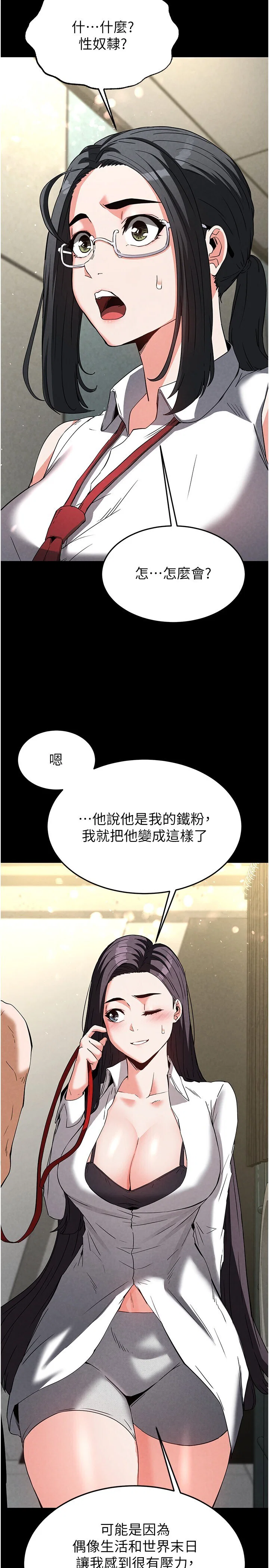 第26話