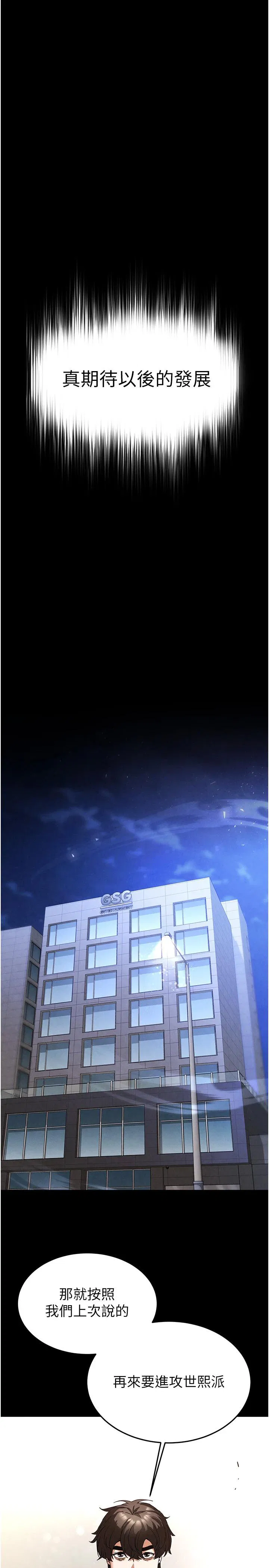 第28話