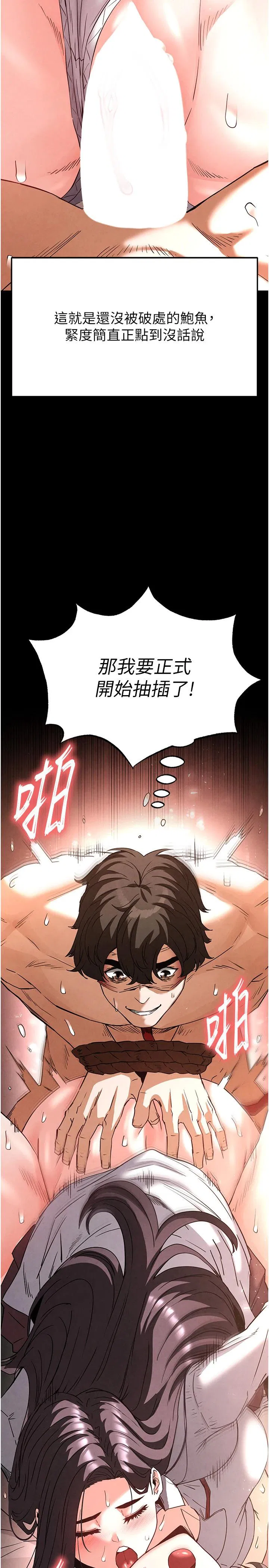 第28話