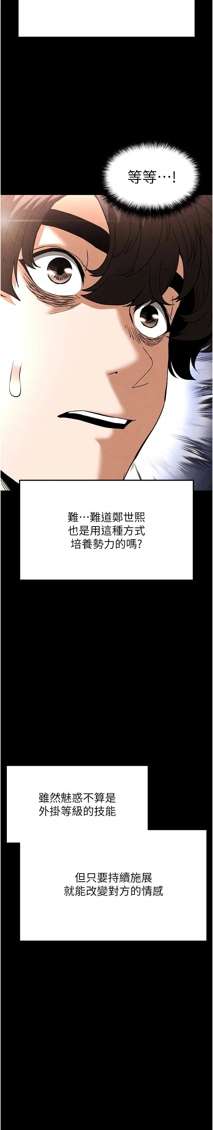 第28話