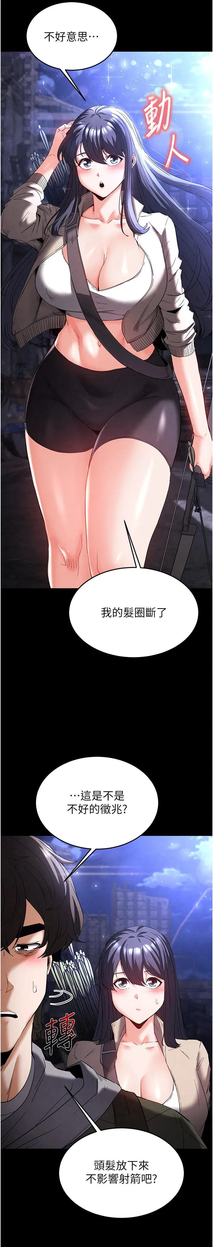 第29話