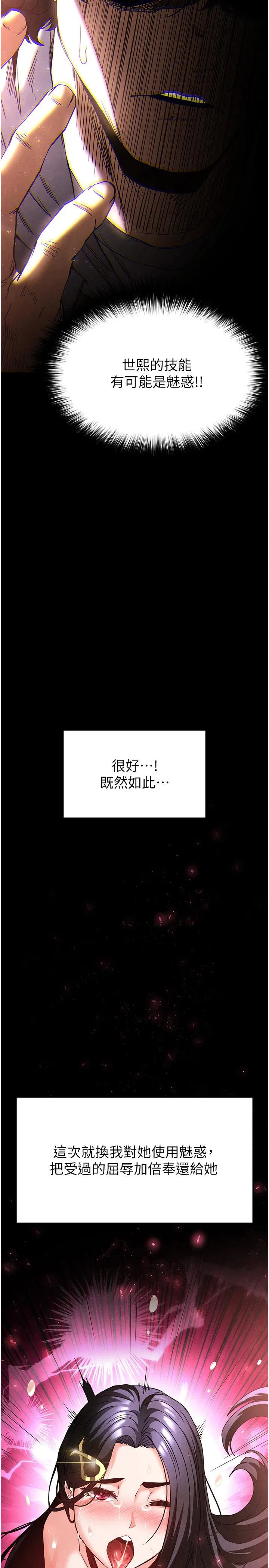 第29話
