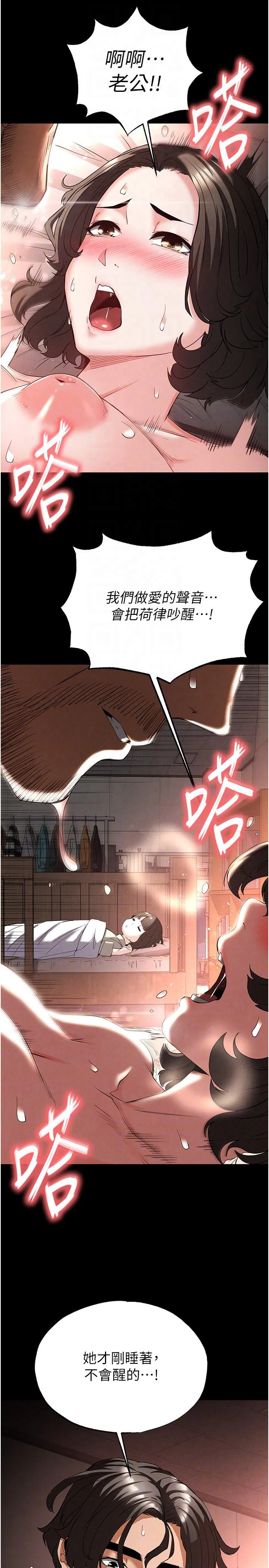 第29話