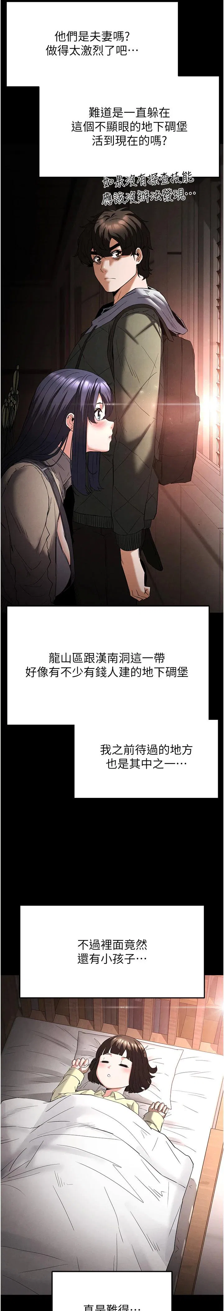 第29話