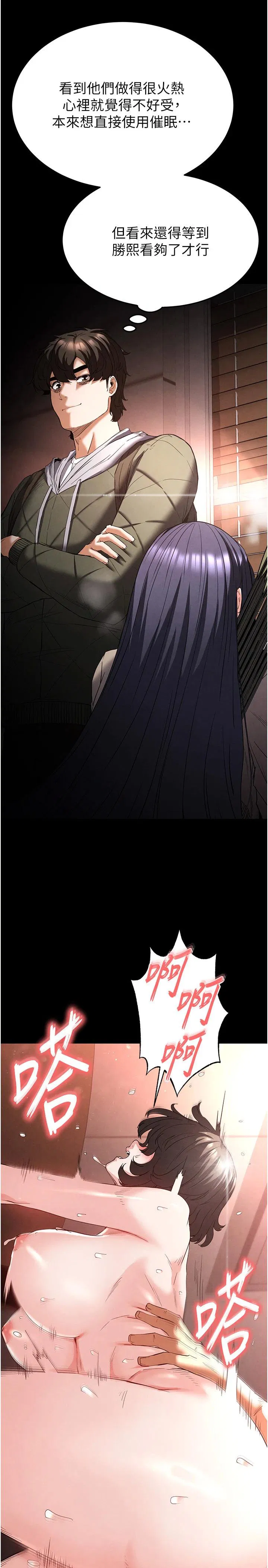 第29話