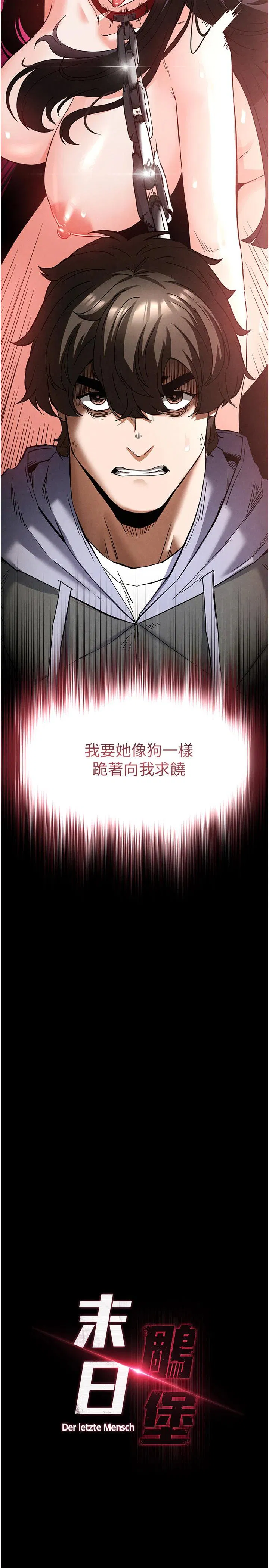 第29話