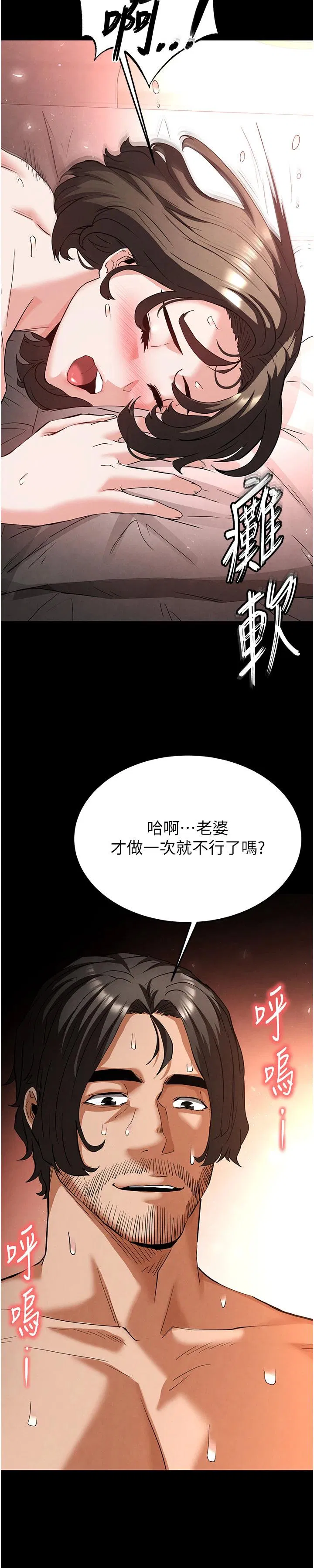 第29話