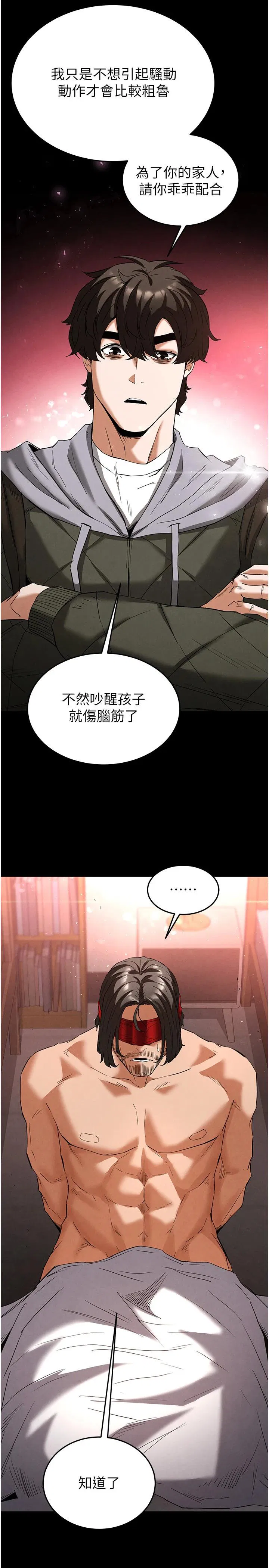 第29話