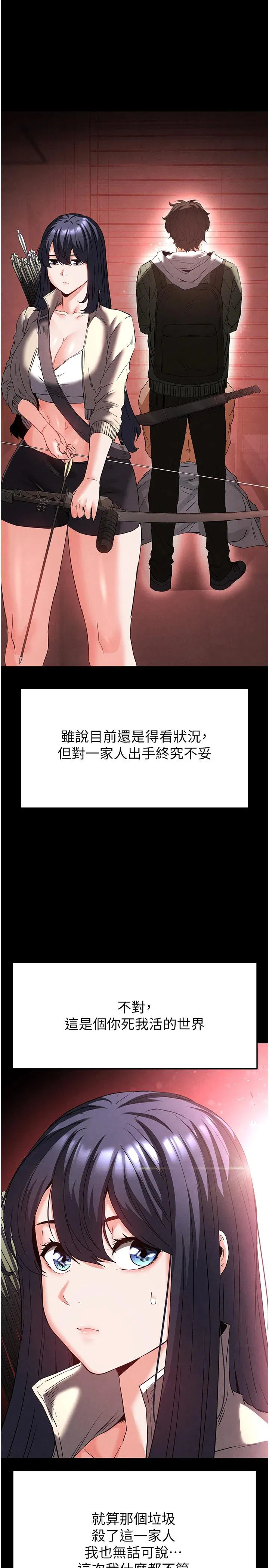 第29話