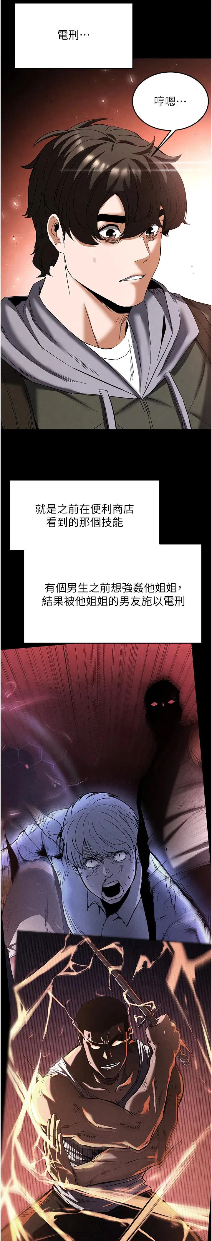 第29話