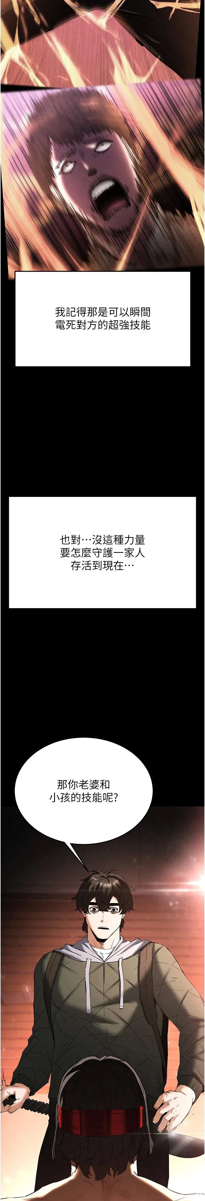 第29話