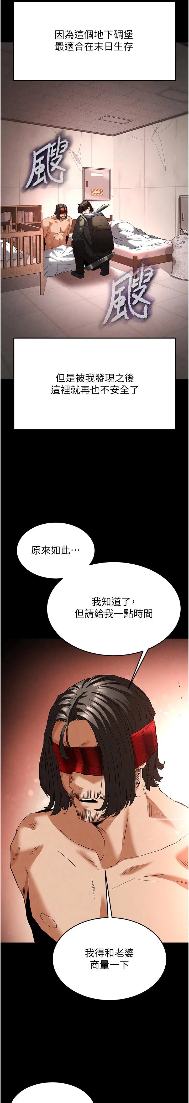 第29話