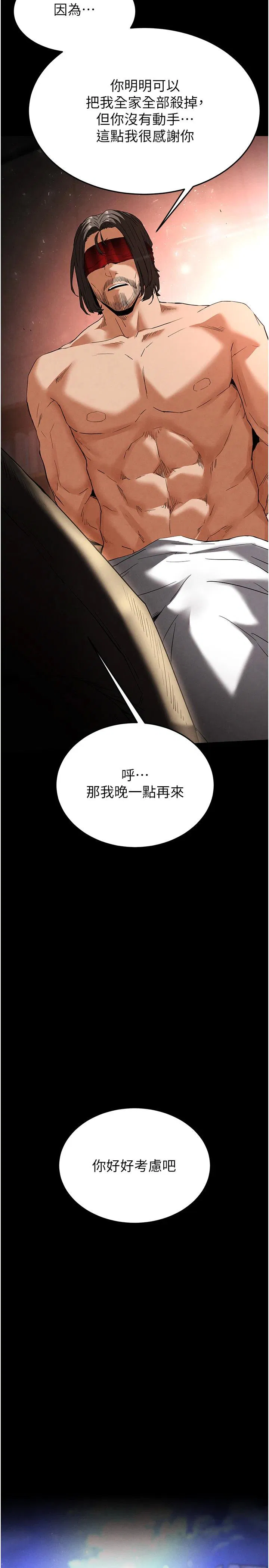 第29話