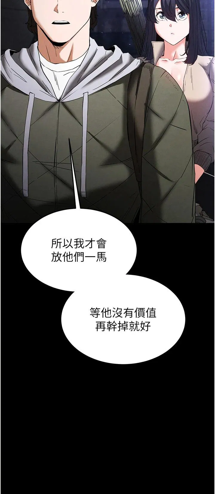 第29話