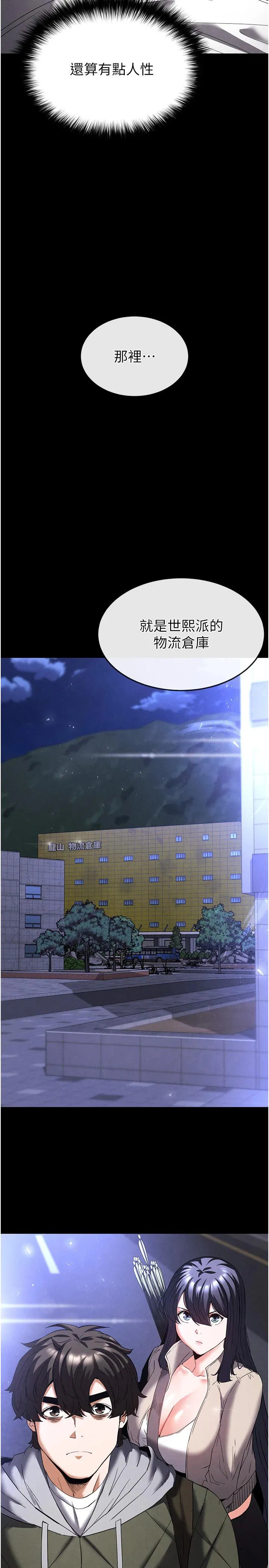 第29話