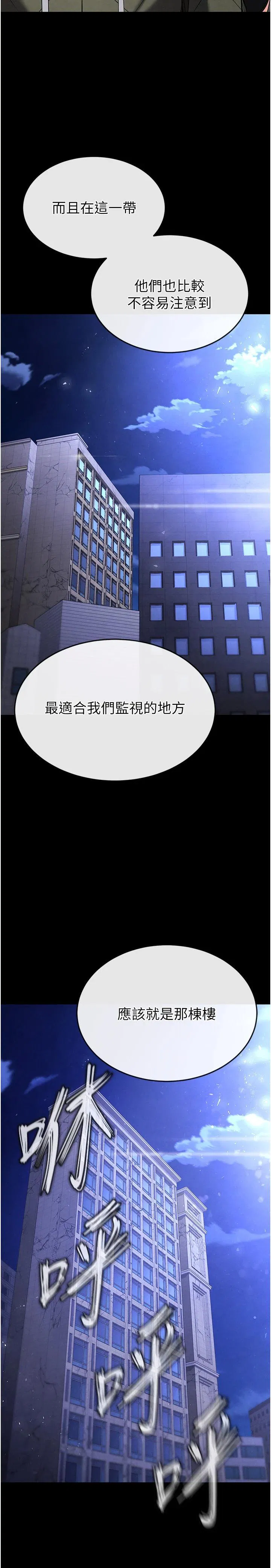 第29話