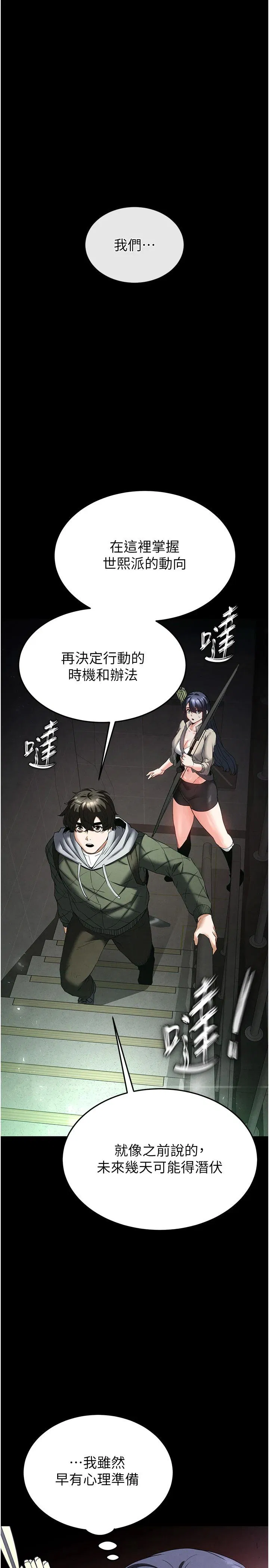第29話