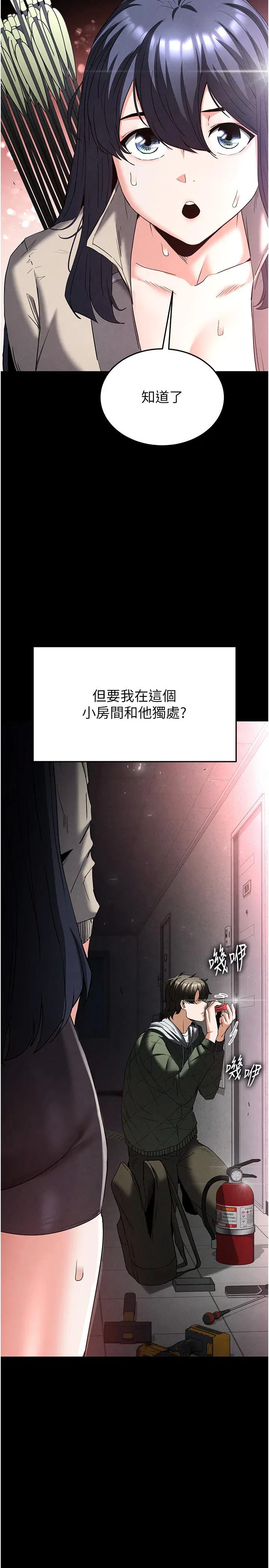 第29話