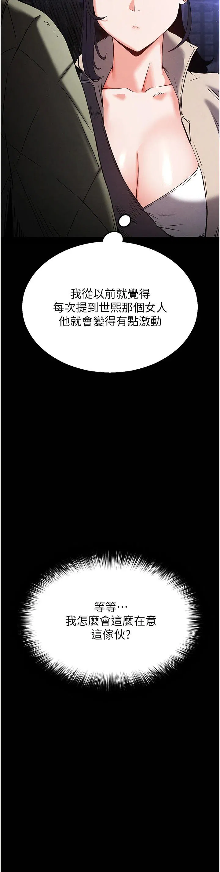第29話