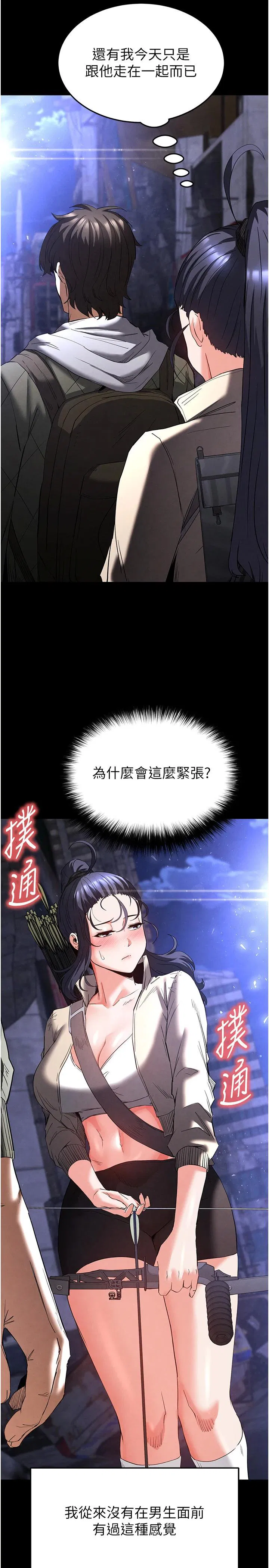 第29話