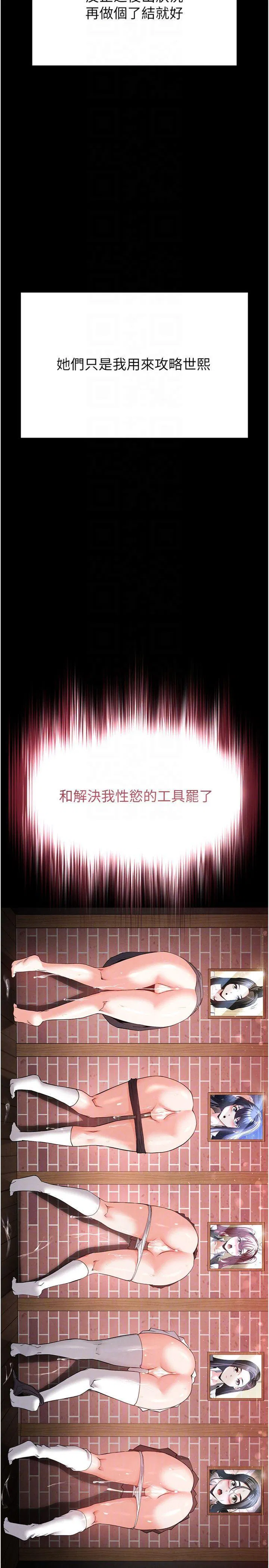 第30話