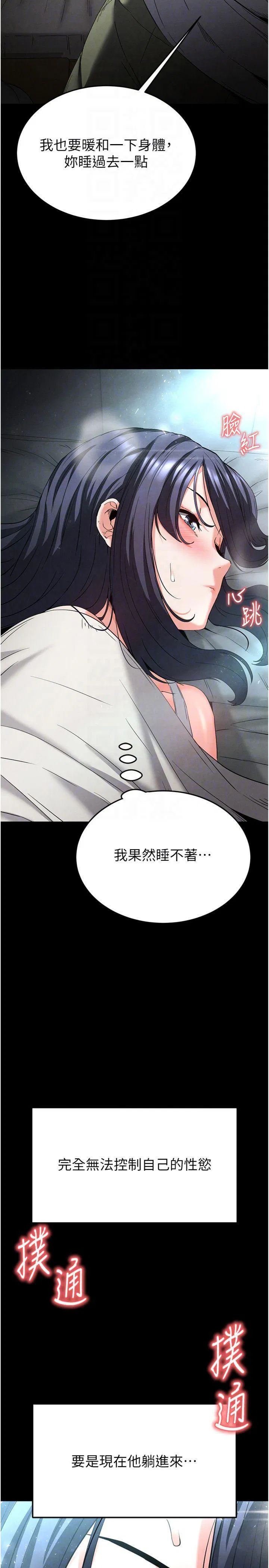 第30話