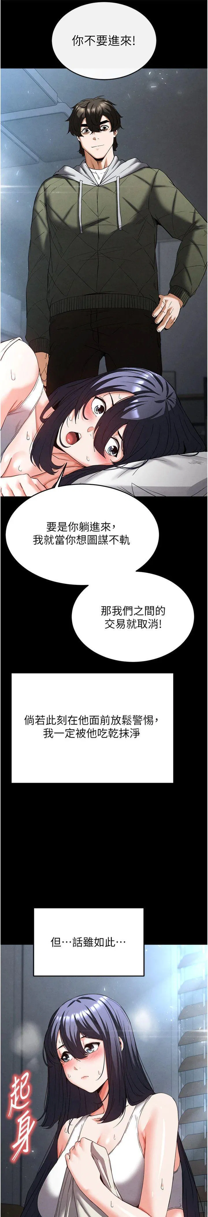 第30話