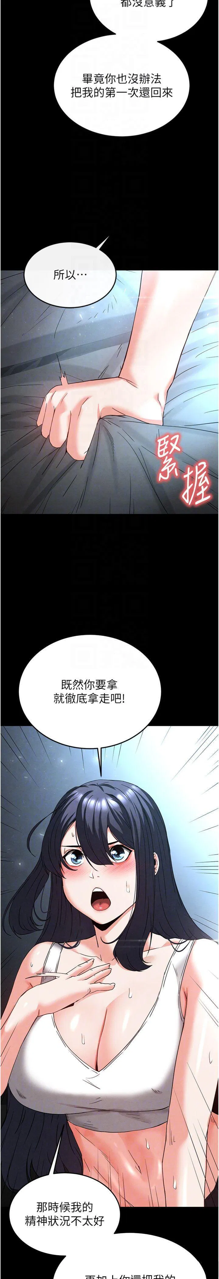 第30話