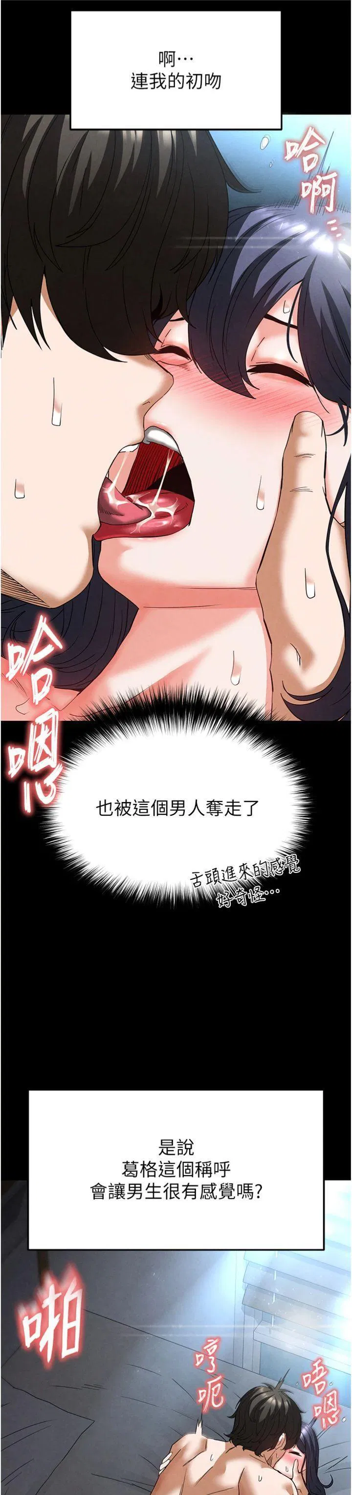 第31話