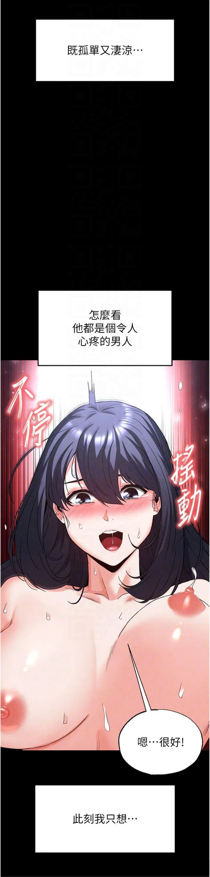 第31話