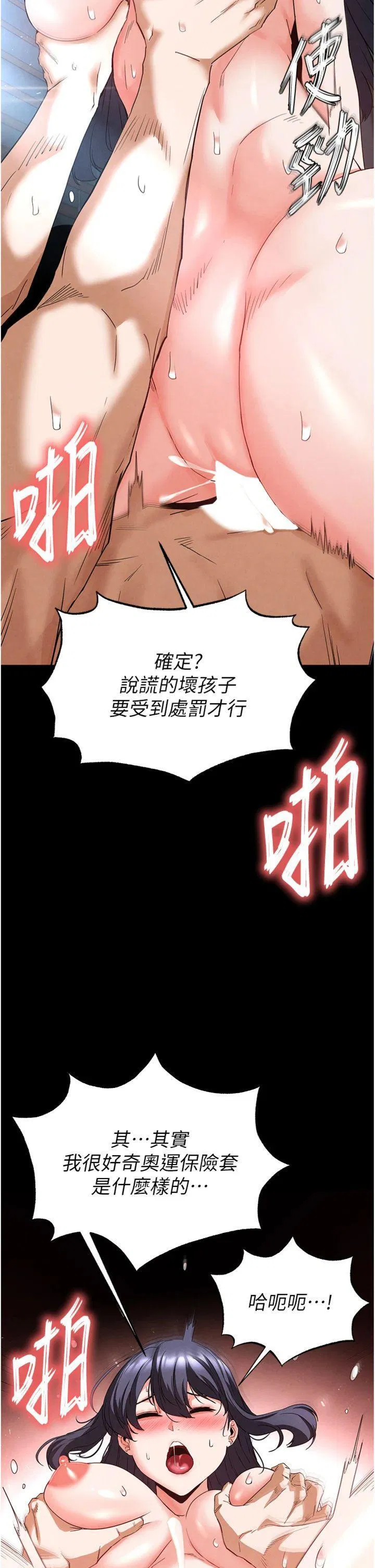 第31話