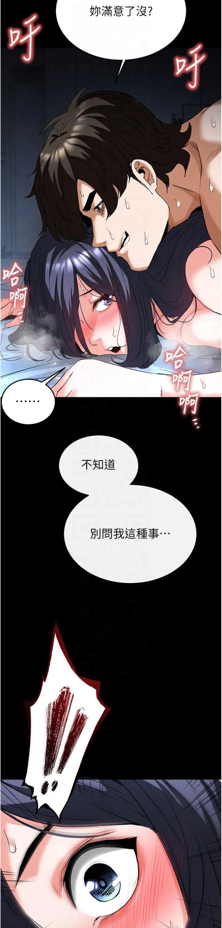 第32話