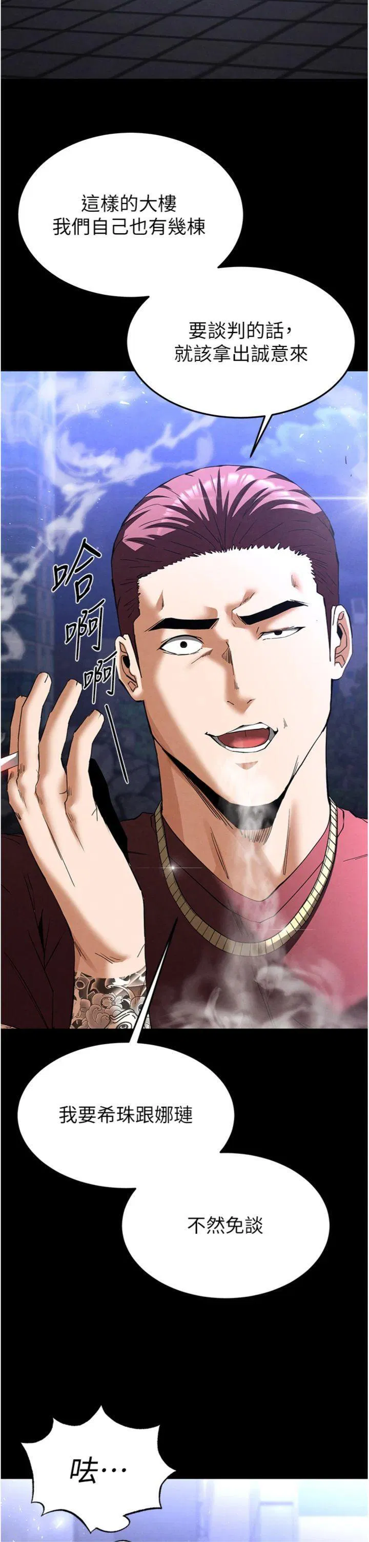 第32話