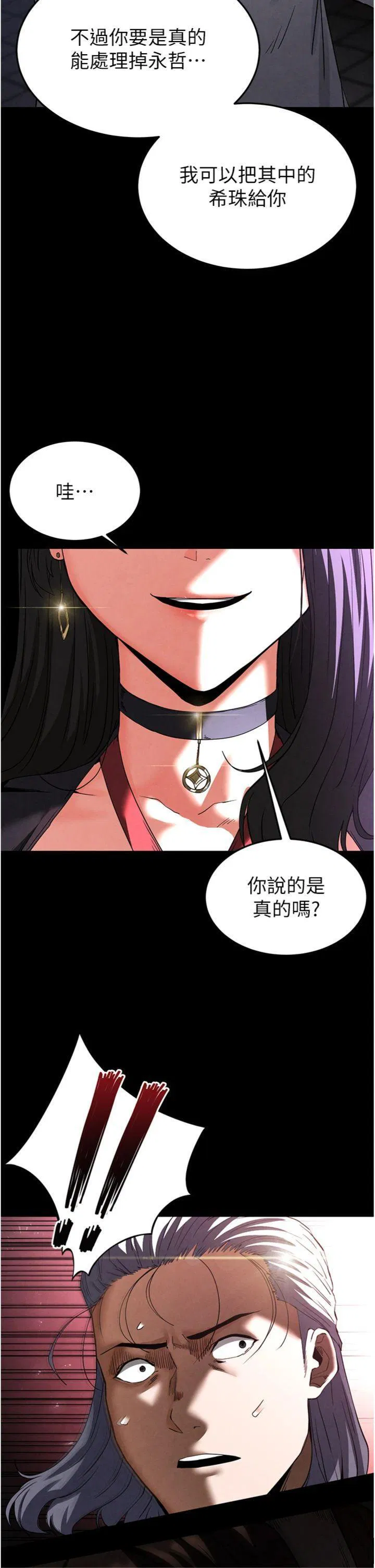 第32話