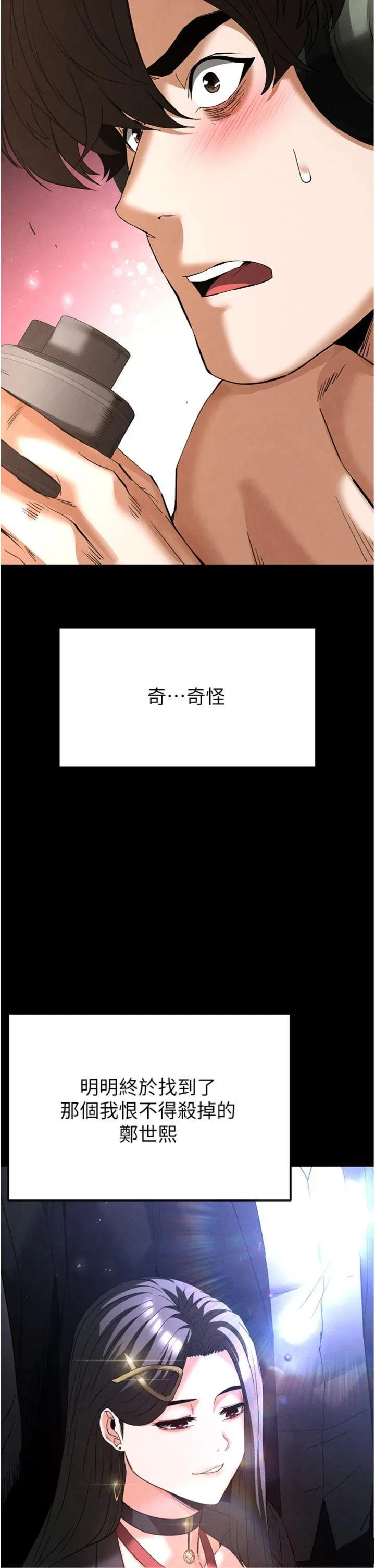 第32話