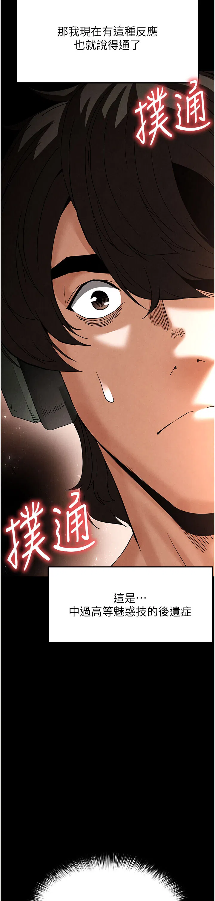 第33話